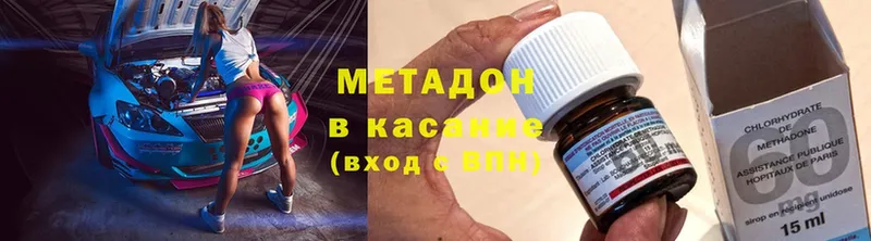 Метадон methadone  хочу   Норильск 